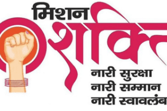 मिशन शक्ति टीम की सतर्कता से मासूम पहुंची अपने घर