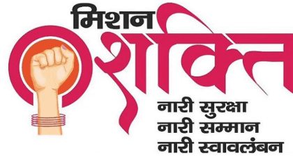 मिशन शक्ति टीम की सतर्कता से मासूम पहुंची अपने घर