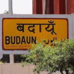 बदायूं बुलेटिन: सड़क हादसे में युवक की मौत, लिंटर गिरने से पिता-बच्चे दबे, पैतृक जमीन विवाद में भूख हड़ताल की चेतावनी