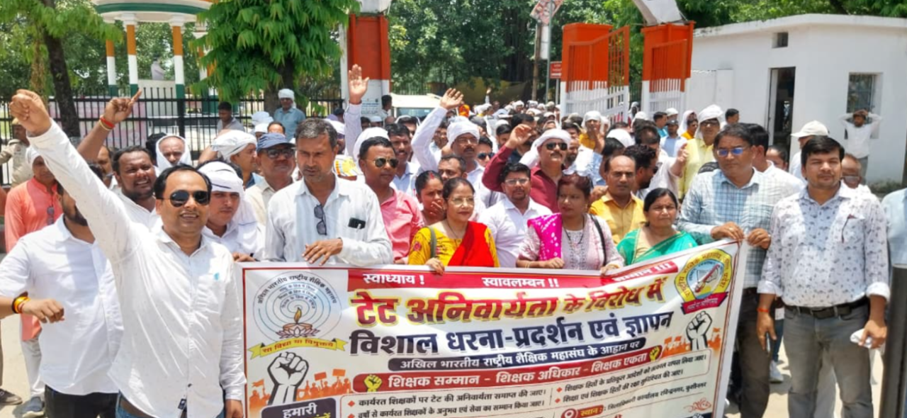 कुशीनगर : TET की अनिवार्यता के खिलाफ सड़कों पर उतरे शिक्षक