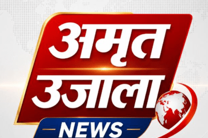 अमृत उजाला - दिन भर विशेष