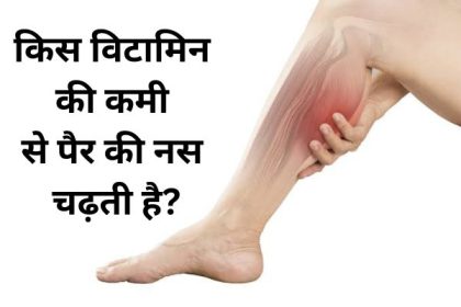 Vitamin D Vitamin B12 Leg Cramps Health Tips Vitamin Deficiency Wellness Healthy Lifestyle Health News Nutrition Tips Body Signs