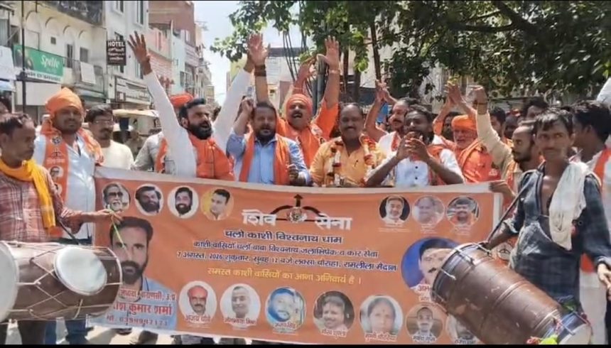 काशी विश्वनाथ मंदिर में शिवसेना की कारसेवा, जुलूस निकालकर किया जलाभिषेक