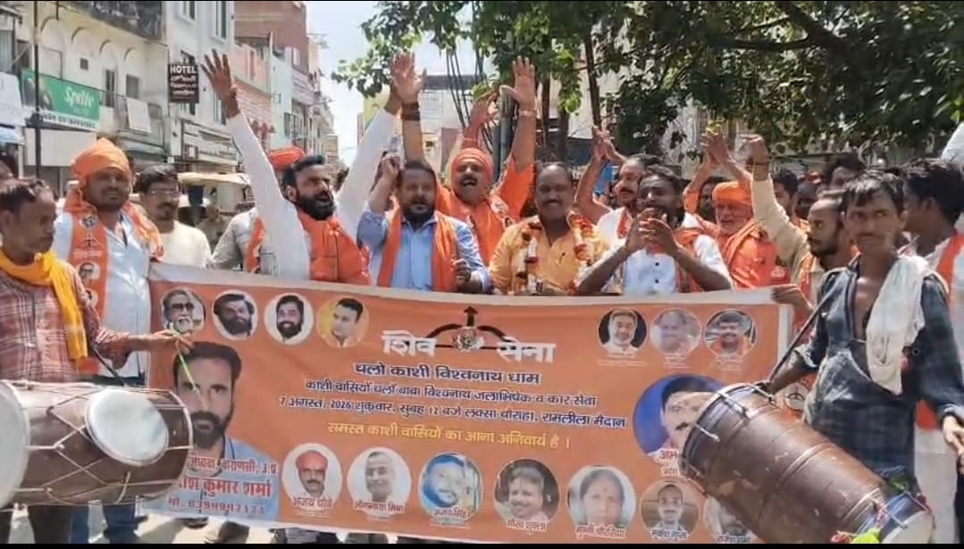 काशी विश्वनाथ मंदिर में शिवसेना की कारसेवा, जुलूस निकालकर किया जलाभिषेक