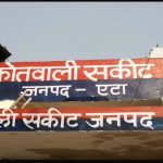 एटा में महिला से मारपीट का आरोप, दुपट्टे से गला खींचने की कोशिश; पति समेत तीन पर केस