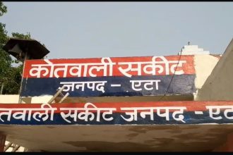 एटा में महिला से मारपीट का आरोप, दुपट्टे से गला खींचने की कोशिश; पति समेत तीन पर केस