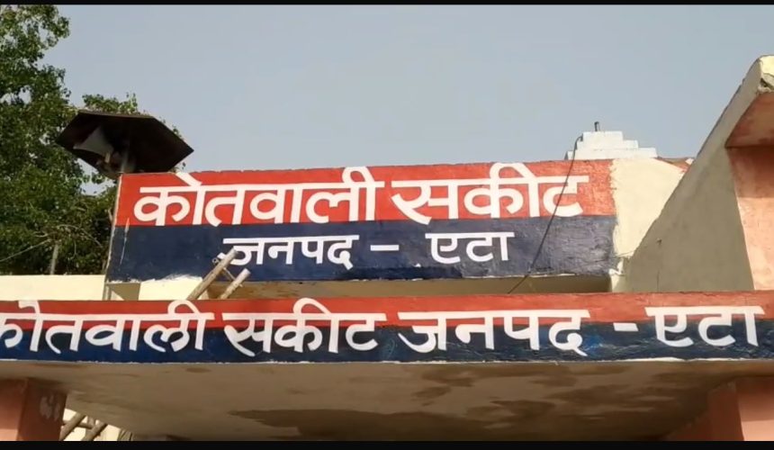 एटा में महिला से मारपीट का आरोप, दुपट्टे से गला खींचने की कोशिश; पति समेत तीन पर केस