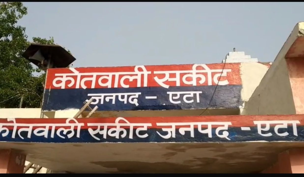 एटा में महिला से मारपीट का आरोप, दुपट्टे से गला खींचने की कोशिश; पति समेत तीन पर केस