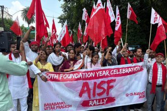 AISF 90वां स्थापना दिवस