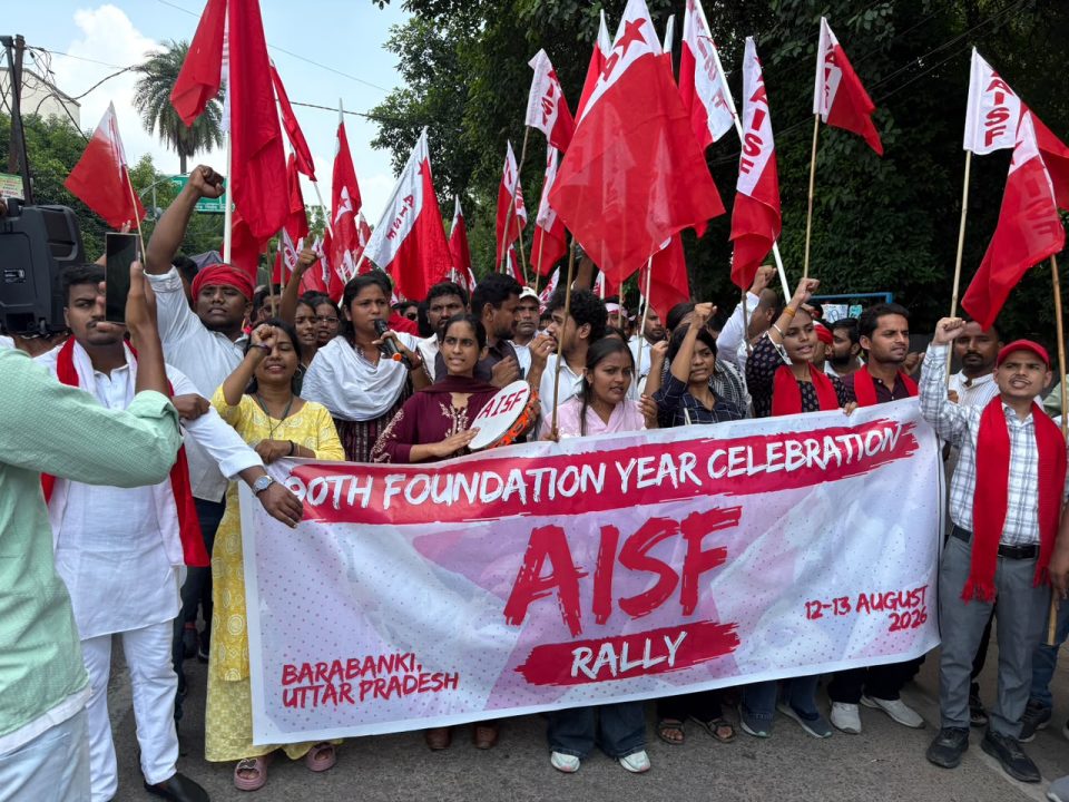 AISF 90वां स्थापना दिवस