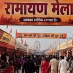 Ayodhya Ramayan Mela 2026: 13 दिसंबर से शुरू होगा 45वां रामायण मेला, CM योगी करेंगे उद्घाटन