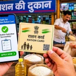 Lucknow Ration Card News: 6 महीने तक राशन नहीं लिया तो कार्ड होगा निष्क्रिय, जानें नए नियम