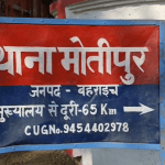 Bahraich Cyber Crime: दारोगा के खाते से 6.92 लाख रुपये गायब