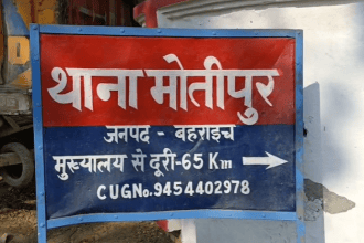 Bahraich Cyber Crime: दारोगा के खाते से 6.92 लाख रुपये गायब