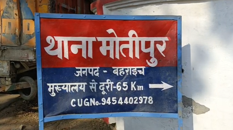 Bahraich Cyber Crime: दारोगा के खाते से 6.92 लाख रुपये गायब