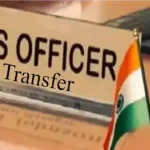 UP IAS Transfer: योगी सरकार का बड़ा प्रशासनिक फेरबदल, 17 IAS अफसरों के तबादले
