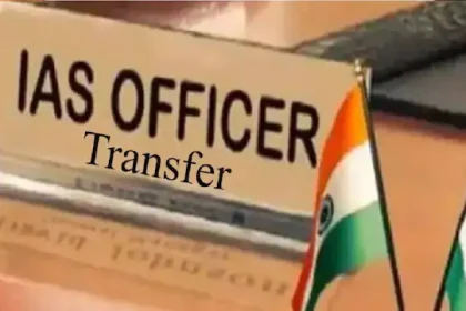UP IAS Transfer: योगी सरकार का बड़ा प्रशासनिक फेरबदल, 17 IAS अफसरों के तबादले