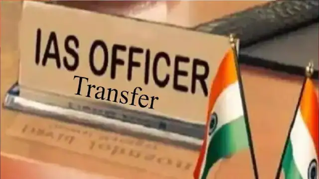 UP IAS Transfer: योगी सरकार का बड़ा प्रशासनिक फेरबदल, 17 IAS अफसरों के तबादले