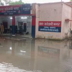 Sarojini Nagar Thana Waterlogging