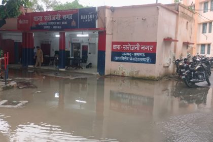 Sarojini Nagar Thana Waterlogging