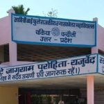 Chakia News Chakia College News चकिया न्यूज चकिया कॉलेज Savitribai Phule PG College Chakia सावित्रीबाई फुले पीजी कॉलेज Chakia BSc Admission चकिया में बीएससी की पढ़ाई BSc Course Chakia Chandauli News चंदौली शिक्षा समाचार चकिया शिक्षा समाचार BSc Admission 2026 चकिया कॉलेज बीएससी Chakia Education News