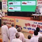 Sultanpur News: कृषि यंत्रों के लिए 21 अगस्त को होगी ई-लॉटरी