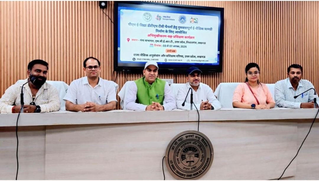 Unnao News उन्नाव न्यूज Unnao Education News उन्नाव शिक्षा समाचार Unnao School News परिषदीय स्कूल उन्नाव पीएम ई-विद्या PM e Vidya Unnao स्कूलों में वीडियो से पढ़ाई डिजिटल शिक्षा उन्नाव परिषदीय विद्यालयों में डिजिटल पढ़ाई PM e Vidya School Unnao Basic Education Unnao School Education डिजिटल कंटेंट प्रशिक्षण शिक्षकों की डिजिटल ट्रेनिंग