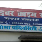 Lucknow News: पेंशनभोगी के खाते से साइबर ठगी, 95 हजार रुपये पार