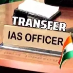 UP Transfer: यूपी में बड़ा प्रशासनिक फेरबदल, 14 IAS और 34 PCS अफसरों का तबादला