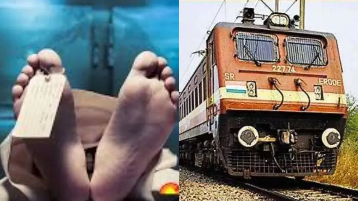 लखनऊ ट्रेन हादसा