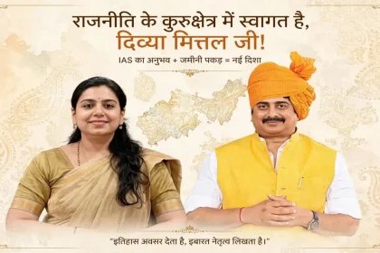 दिव्या मित्तल कौन हैं? राजा भैया के साथ तस्वीर आई सामने, राजनीति में एंट्री के बाद बढ़ी चर्चा