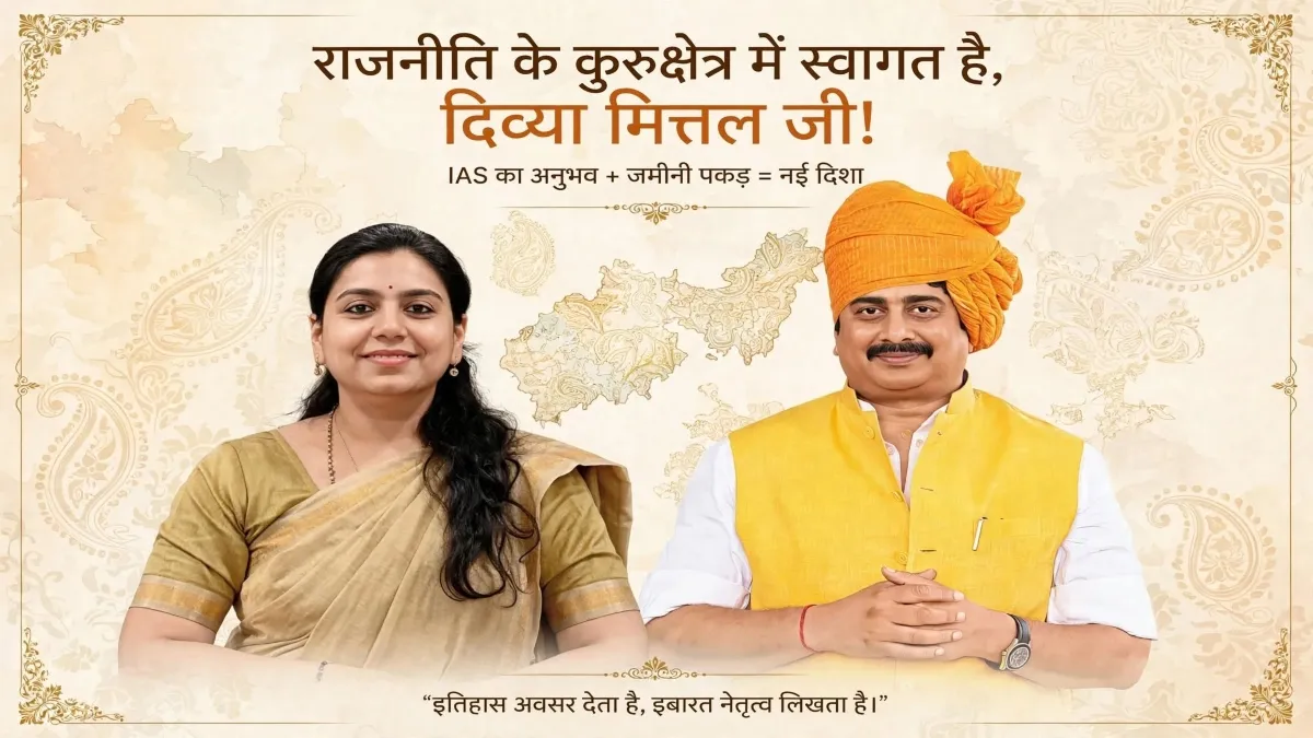 दिव्या मित्तल कौन हैं? राजा भैया के साथ तस्वीर आई सामने, राजनीति में एंट्री के बाद बढ़ी चर्चा